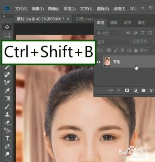 ps怎样把照片改成证件照