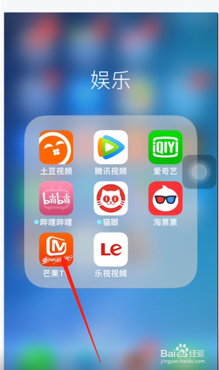 芒果tv如何更换主题皮肤