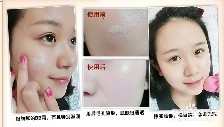 bb霜有什么功效？
