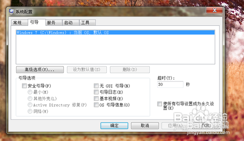 删除多余操作系统启动菜单