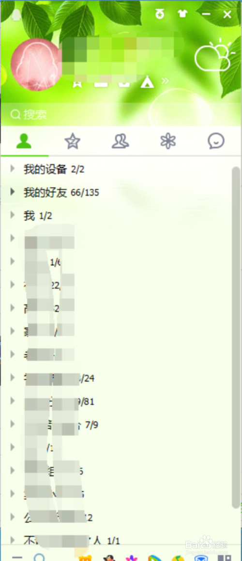 QQ群聊怎么设置匿名聊天呢？