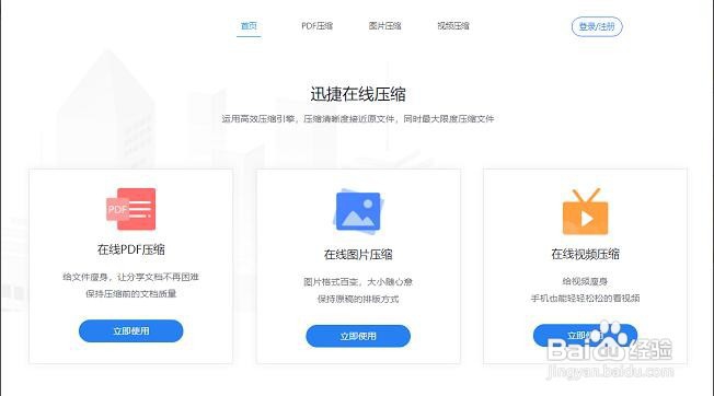 视频如何压缩 针对手机MP4视频进行压缩方法