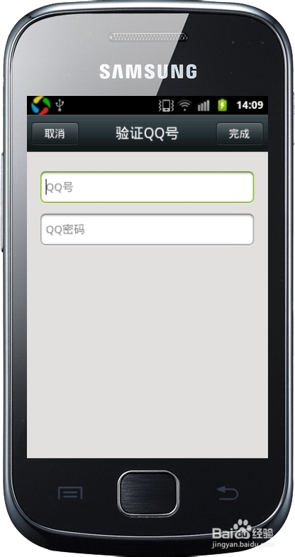 微信：[5]微信如何绑定QQ号