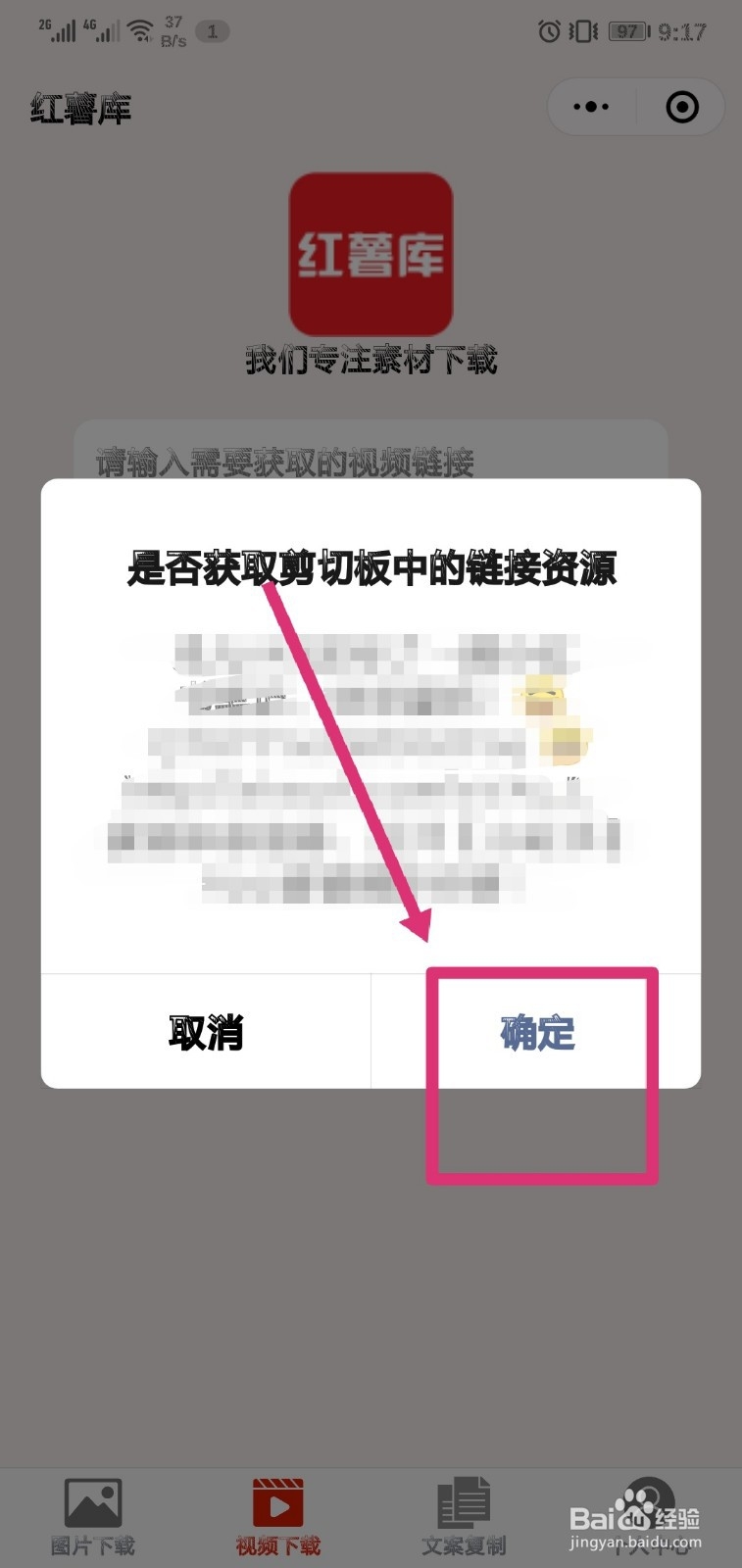 小红书的视频怎么保存到相册