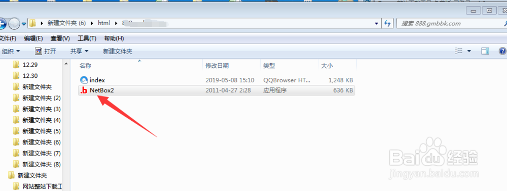IIS7整站下载器怎么完整下载网站？