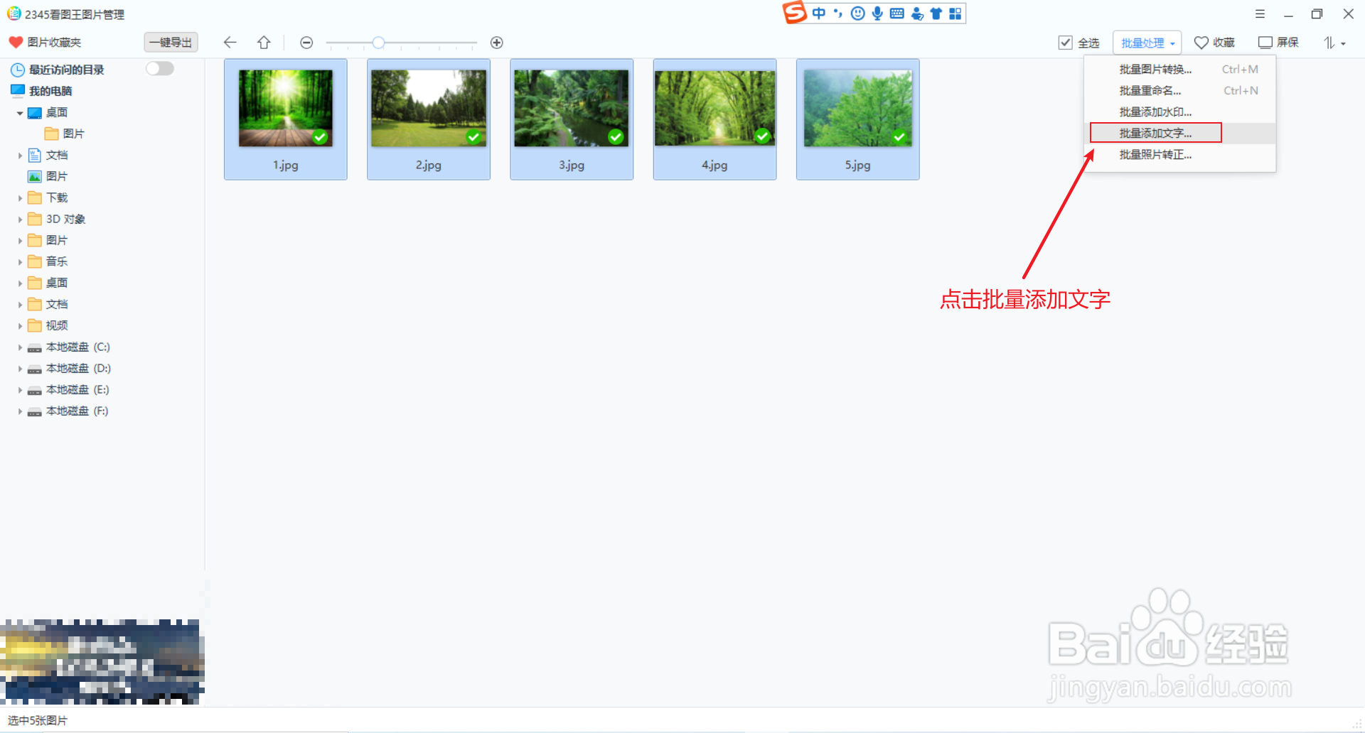 如何批量在图片上添加文字?