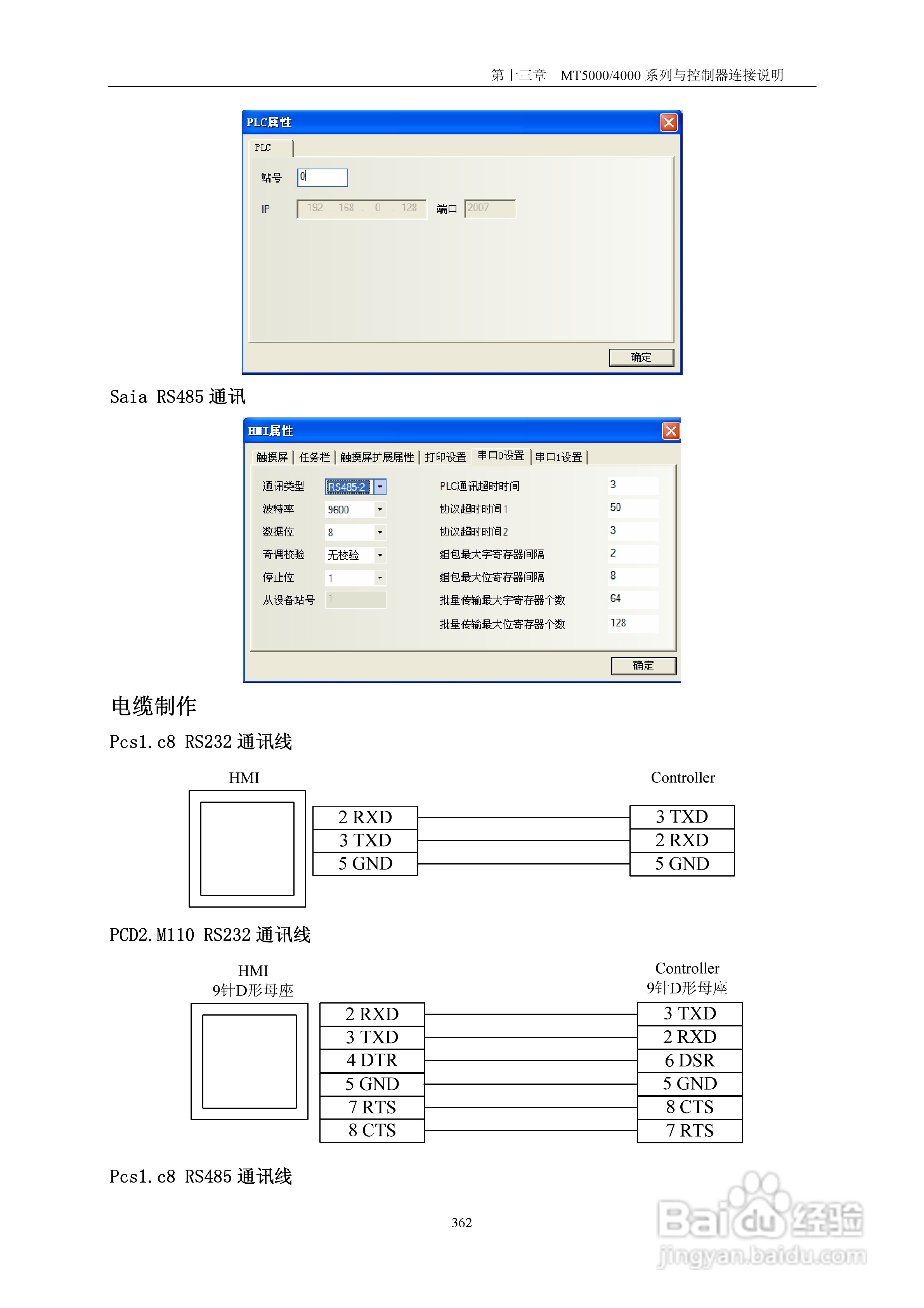 MT5000系列触摸屏使用手册:[37]