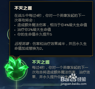S8上单蛤蟆符文选择