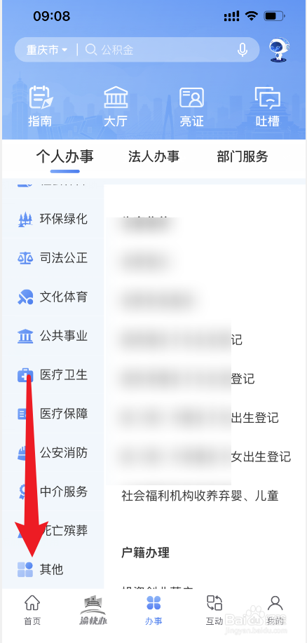 全电发票在哪里查询已开发票