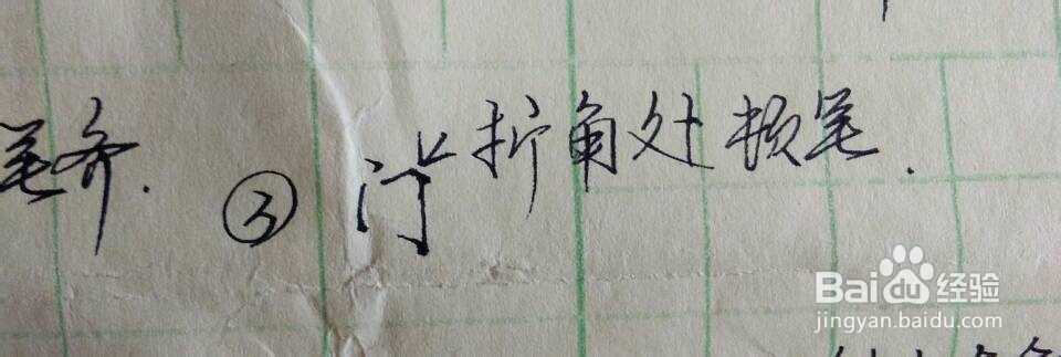行书偏旁部首——门字框