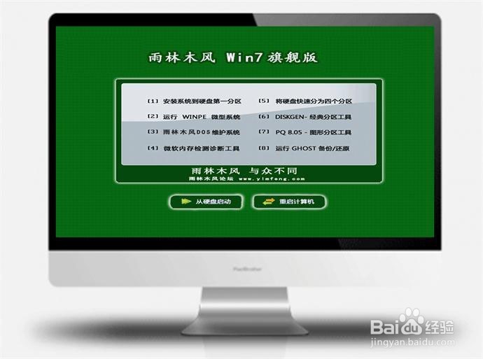 如何将电脑升级win7系统