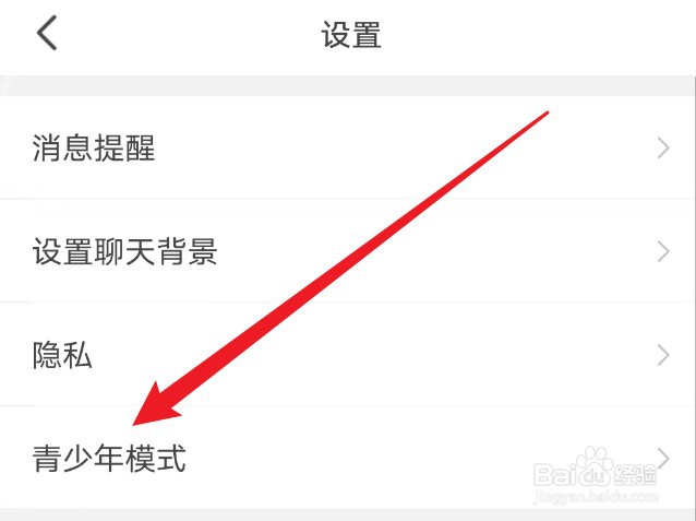 会玩如何开启青少年模式