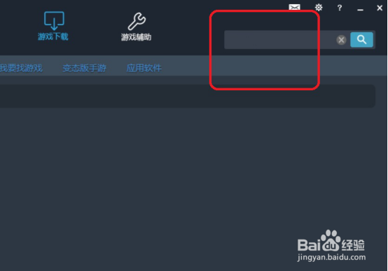 如何在电脑上玩《楚留香》手游电脑版教程