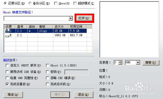 怎样重装XP系统