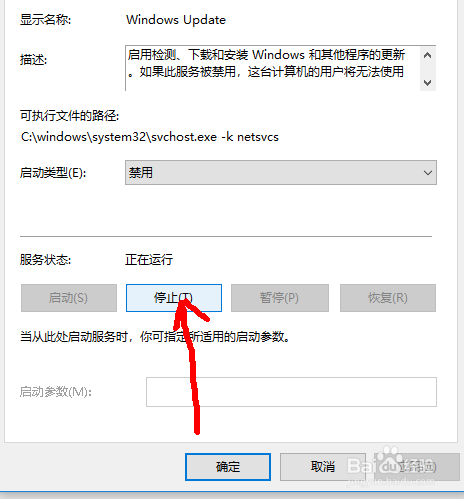 Windows10系统怎么禁止自动更新