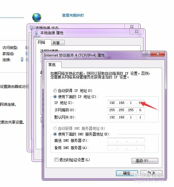 airMAX用Windows连接无线设备的首次安装和配置