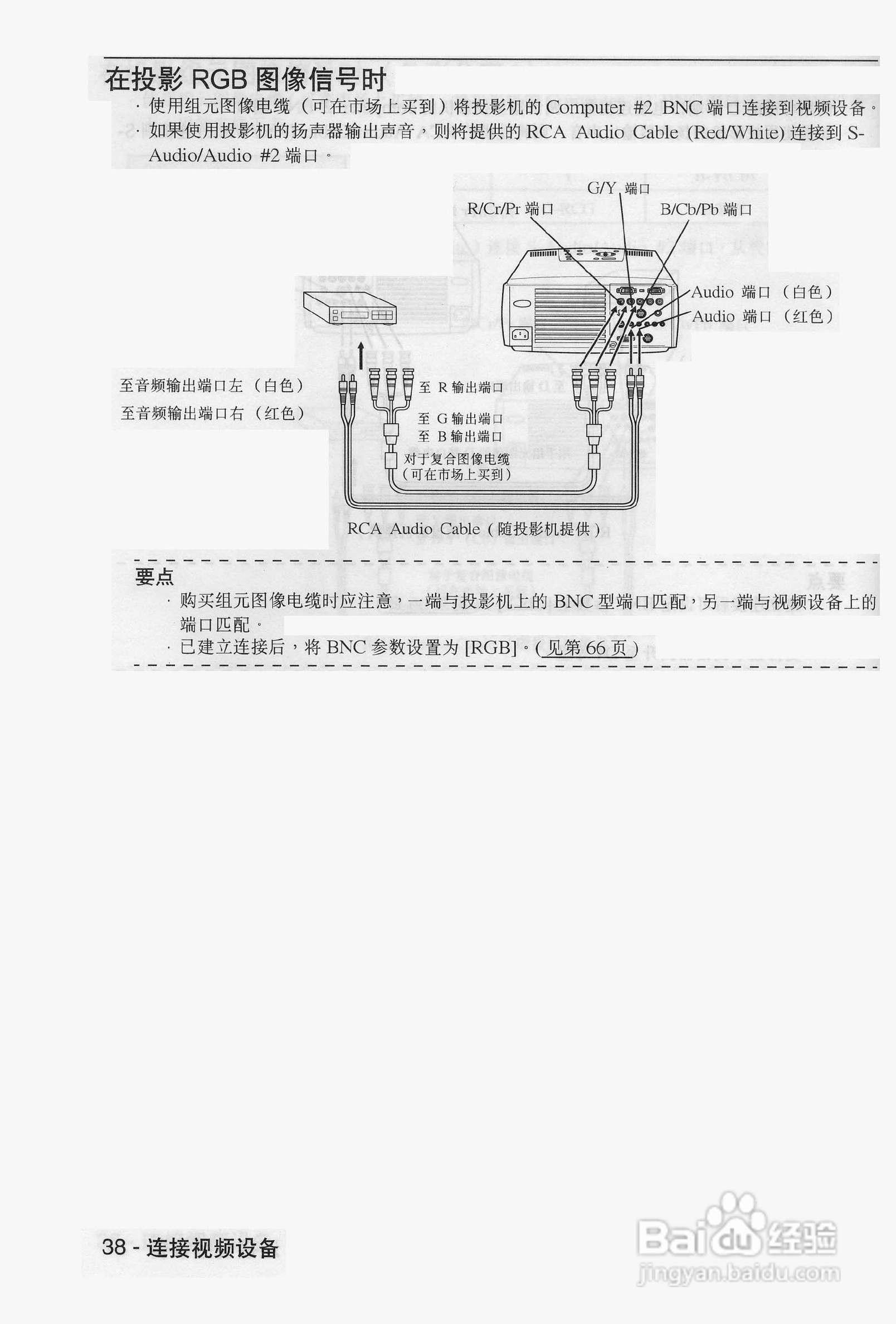 爱普生EMP-9100投影机使用说明书:[4]