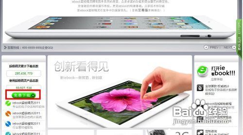 怎样用iebook超级精灵制作《广州司法》电子杂志