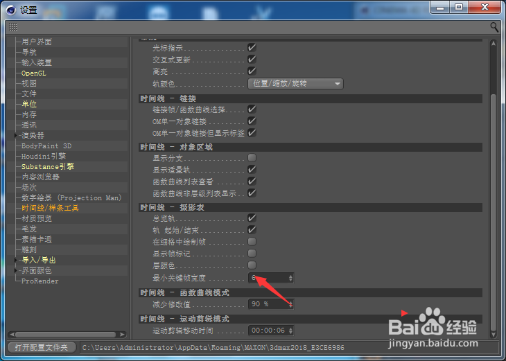 Cinema 4D怎么设置最小关键帧宽度为6