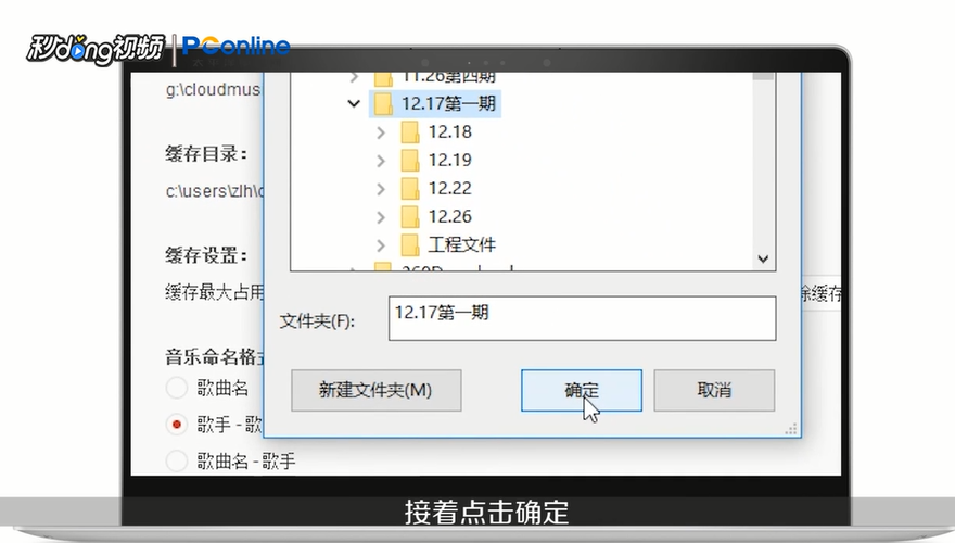 如何下载网易云音乐版权受限的音乐