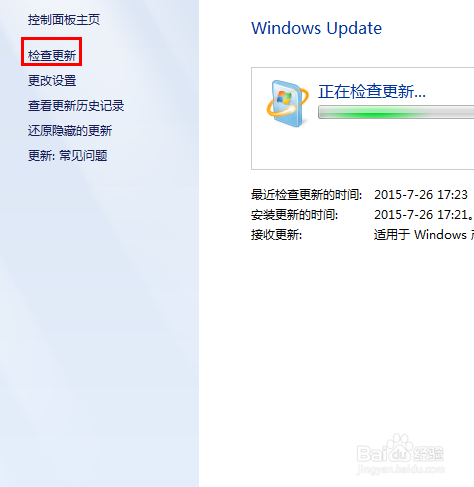 win7电脑怎么关闭系统的自动更新