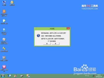 海尔笔记本重装win10系统教程