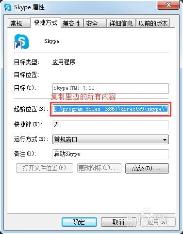 如何在一台电脑上同时登陆多个skype帐号 百度经验