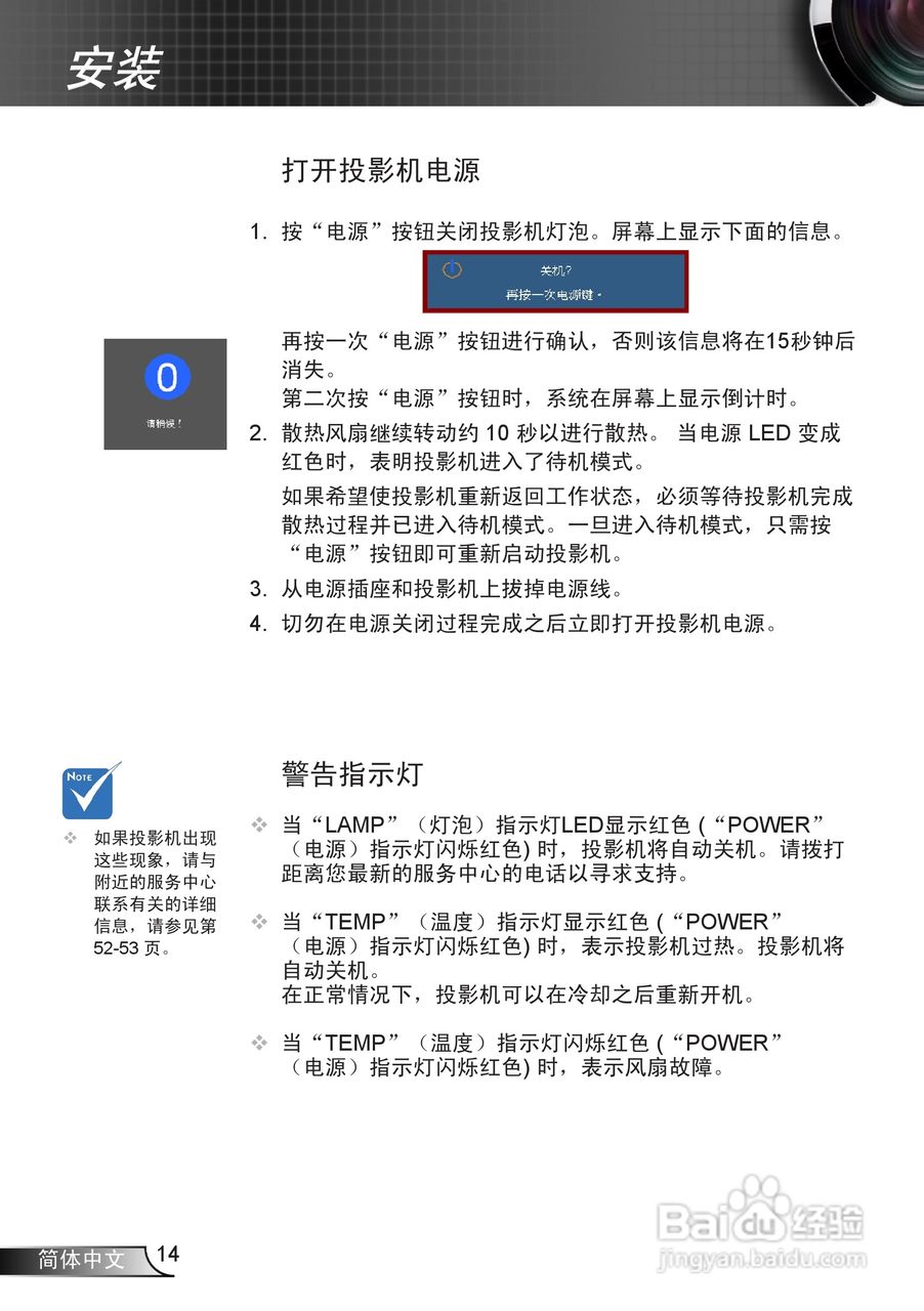 奥图码IS500投影机使用说明书:[2]