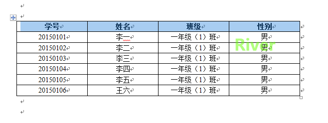 Word如何使插入的表格更美观