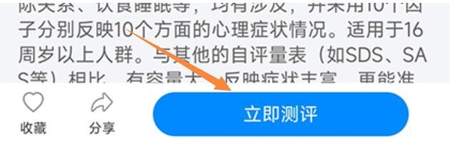 一朵心芽怎么心理测评