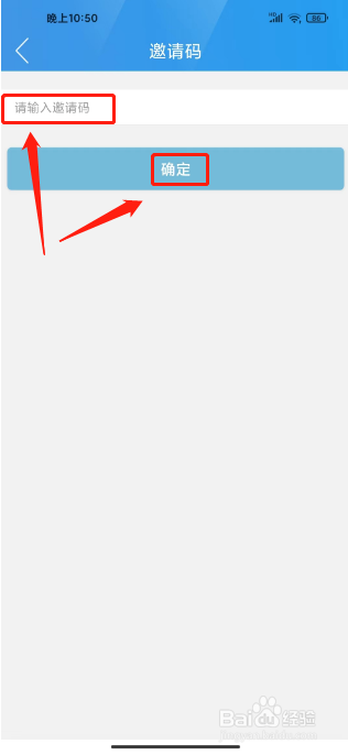 我的泰州怎么绑定邀请码