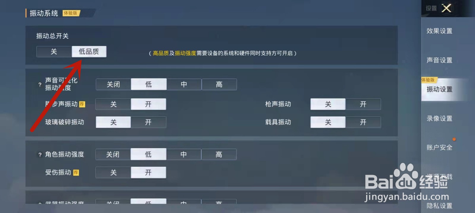 和平精英怎么知道敌人在哪里