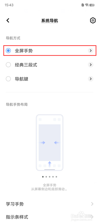 vivo T1如何横滑切换应用