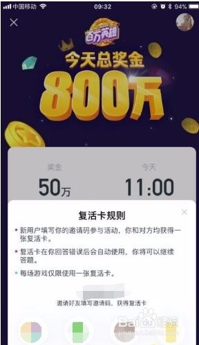 百万英雄怎么创建战队