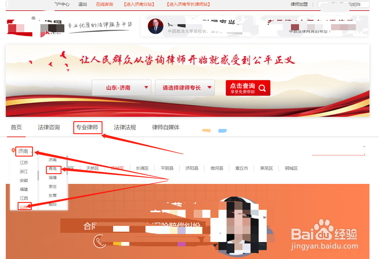 青岛法律咨询服务怎么找律师电话