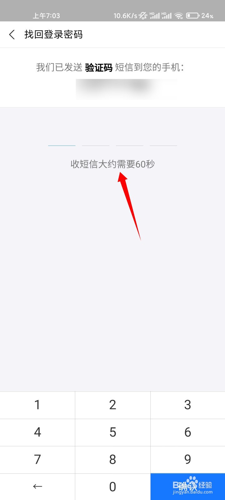 支付宝密码输错3次被锁,怎么解决?