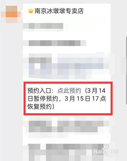 夫子庙预约冰墩墩怎么操作