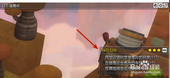 冒险岛2雄鹰岭探险任务攻略