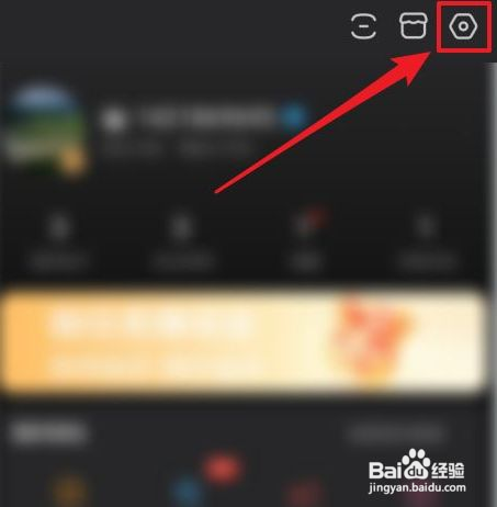 百度贴吧的自动跟随系统主题设置怎么开启