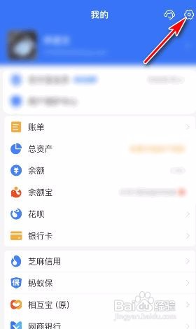 支付宝长辈模式怎么设置
