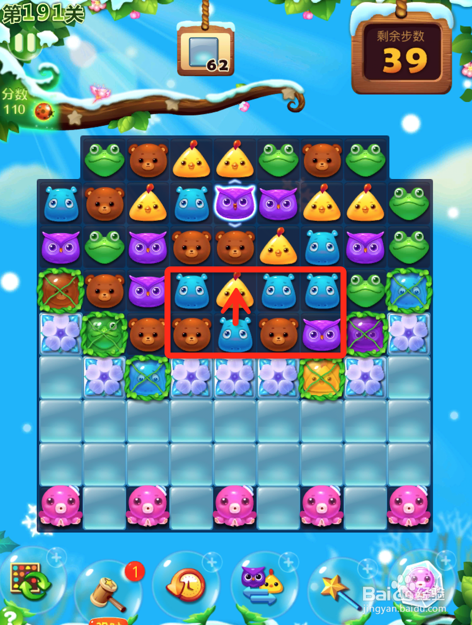 开心消消乐四星攻略