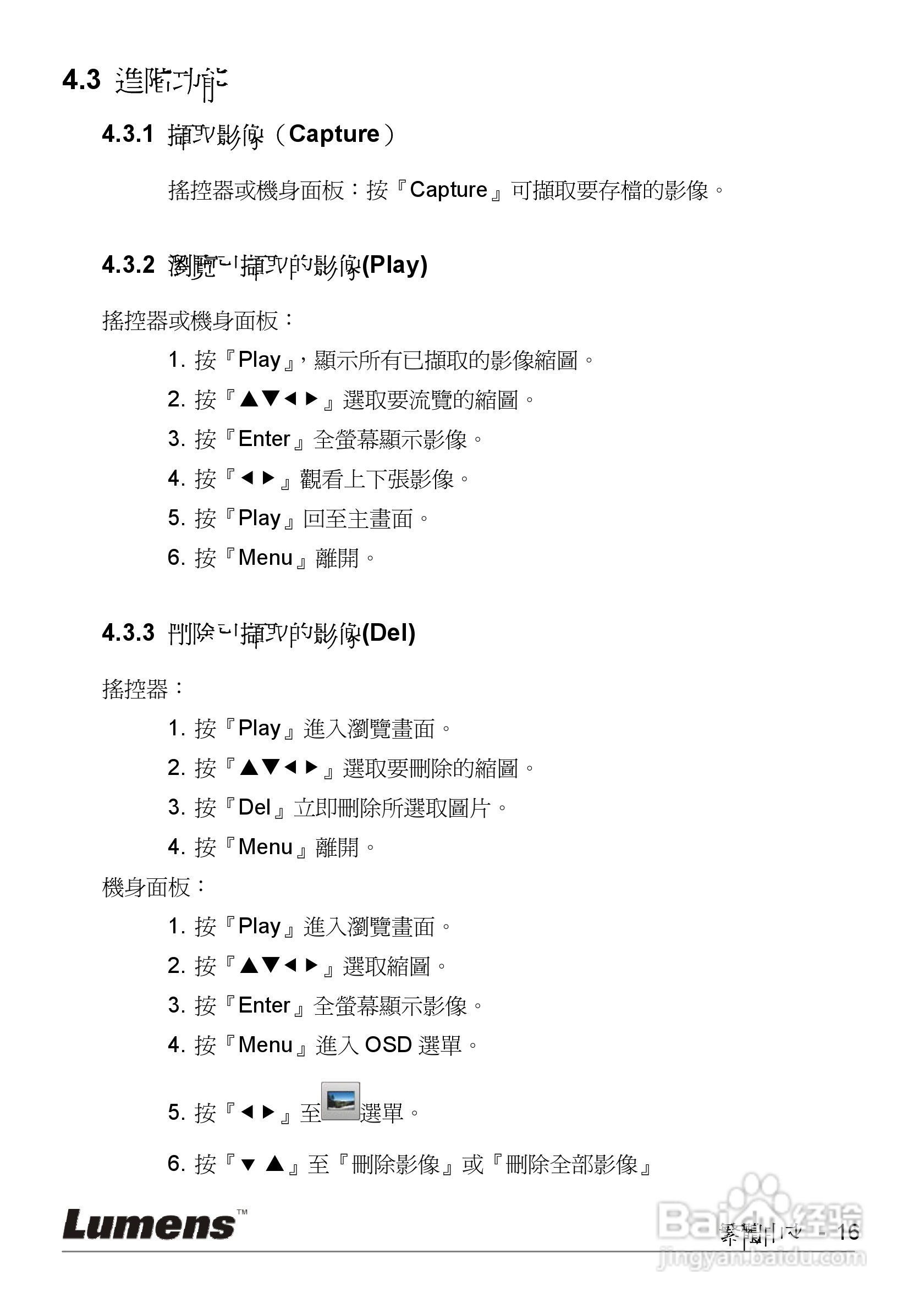 Lumens dc162数位展台使用手册:[2]