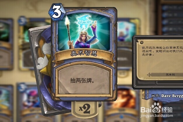 炉石传说法师新手卡组