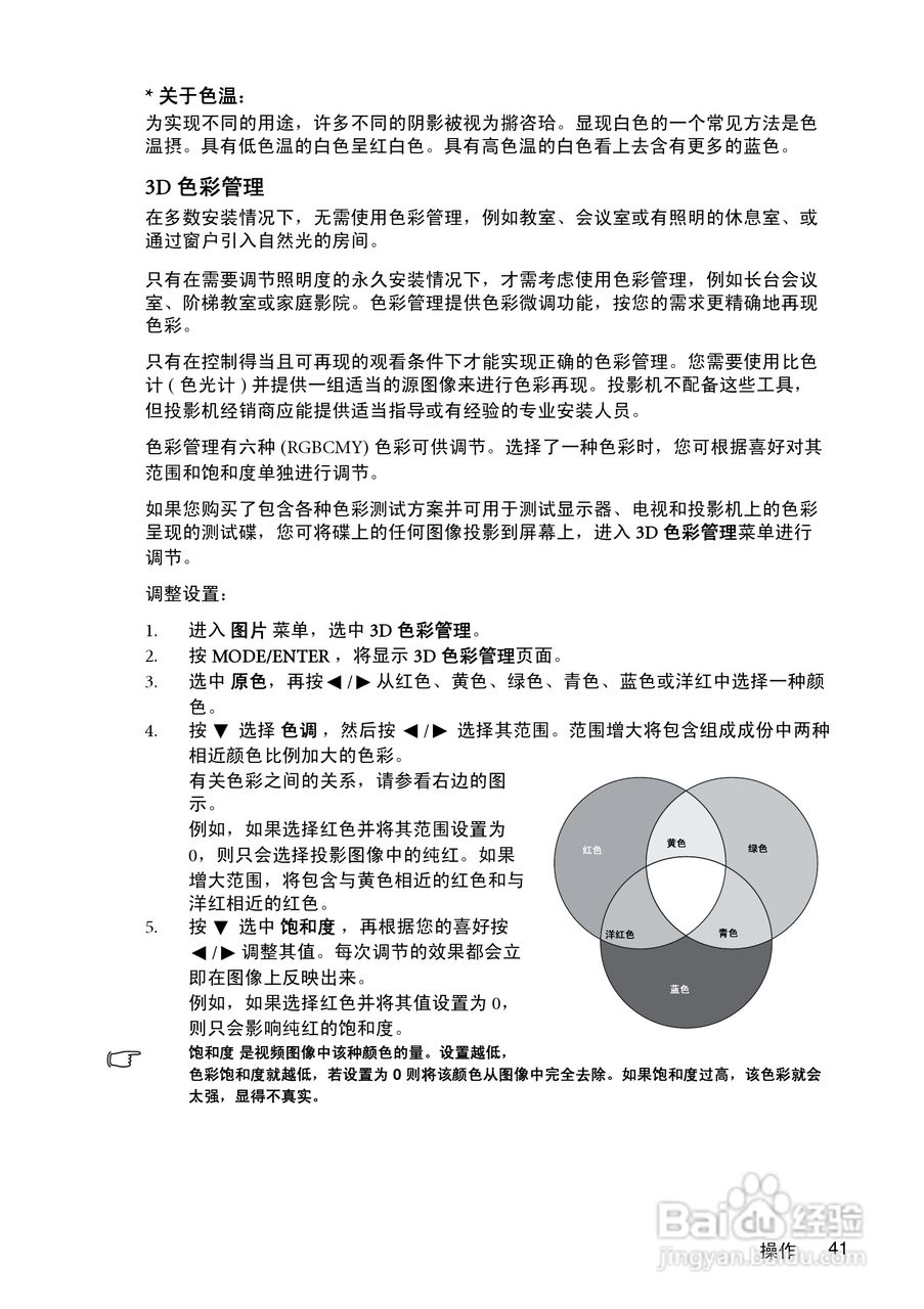 明基MP780ST投影机使用说明书:[5]