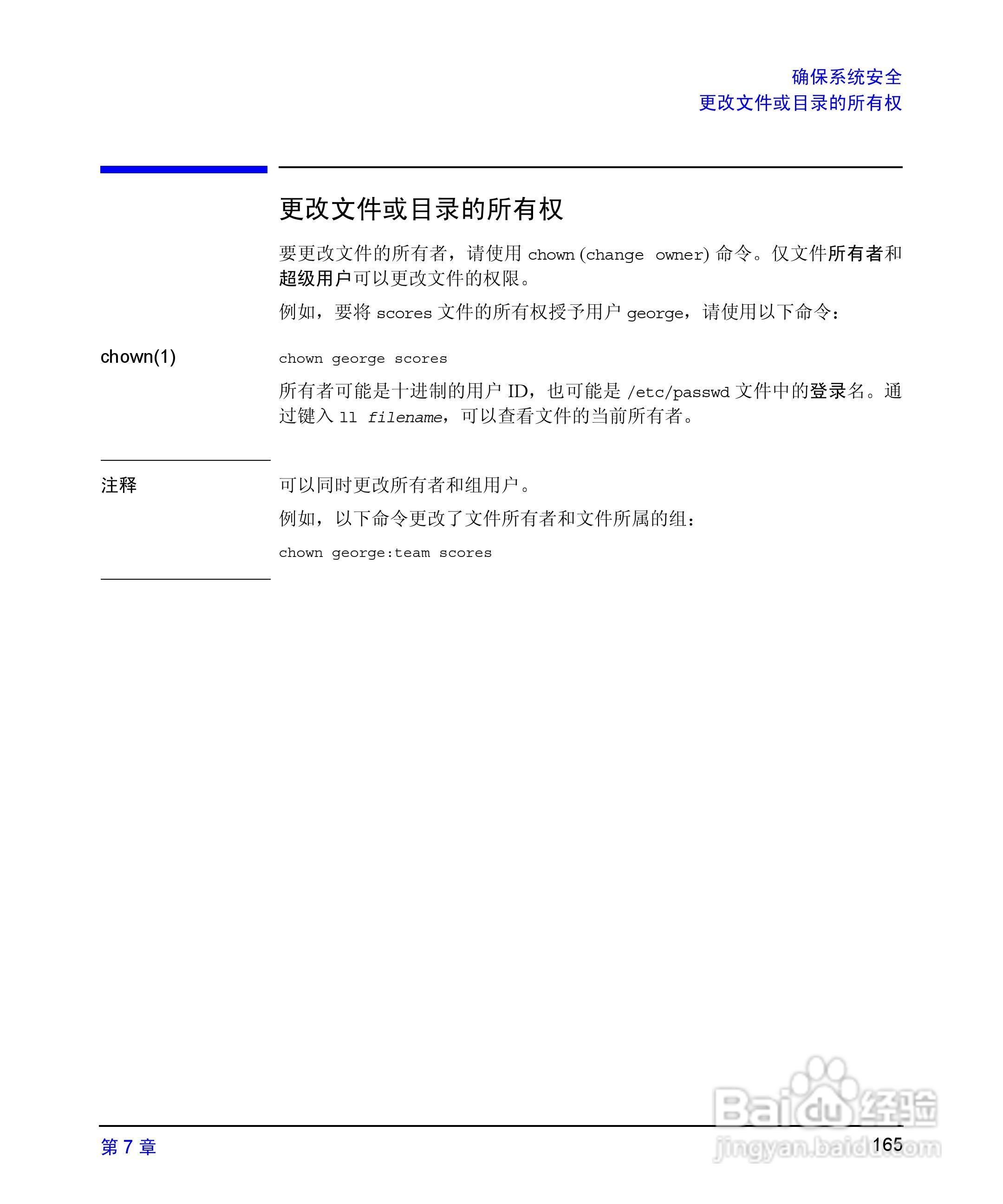 HP 9000计算机E1202说明书:[17]