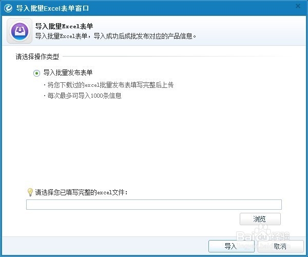 如何快速上传阿里国际站产品信息
