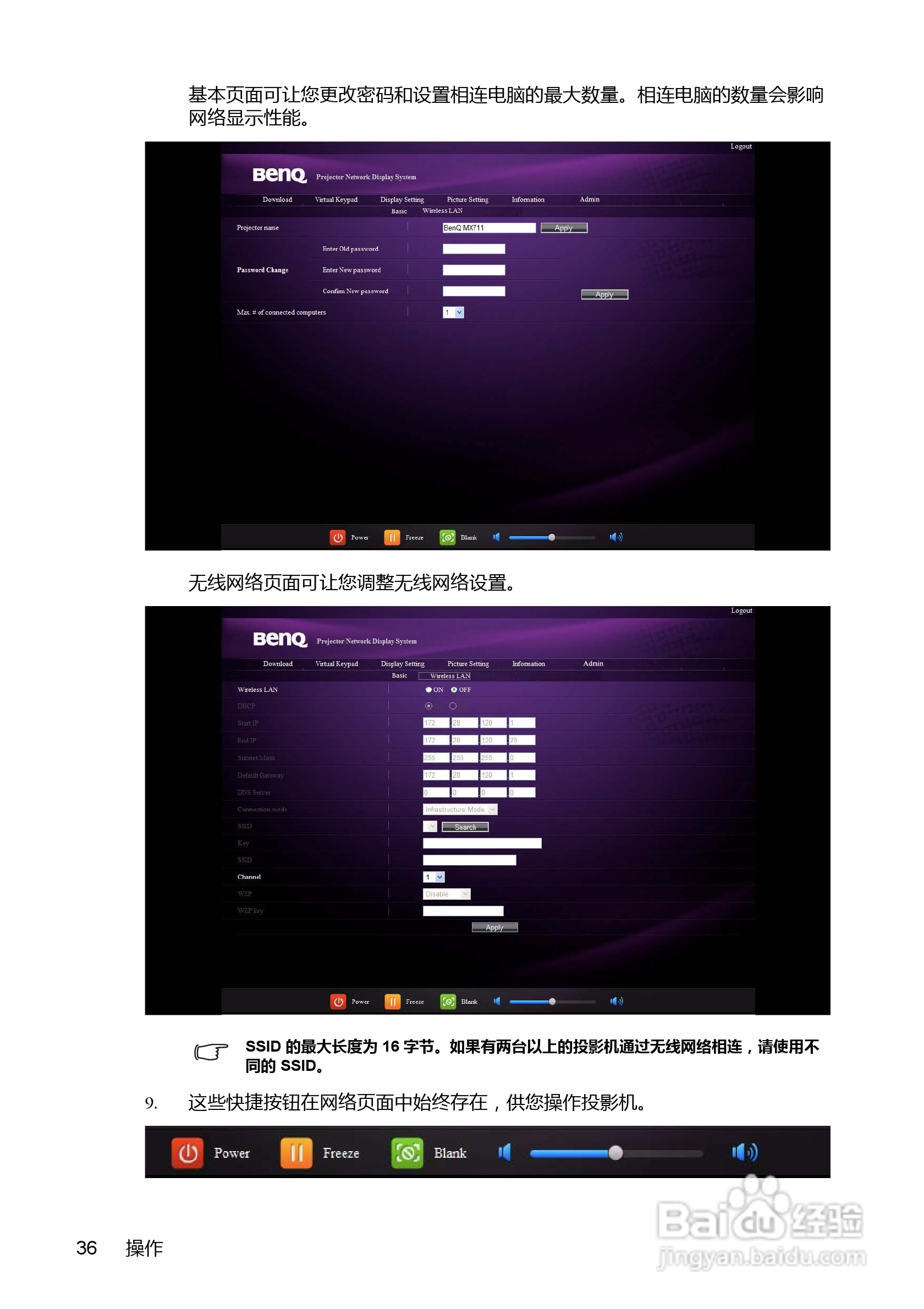 明基MS614投影机使用说明书:[4]