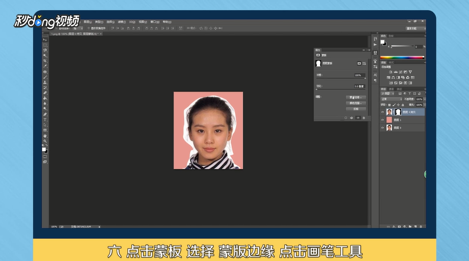 证件照如何人像抠图换背景色