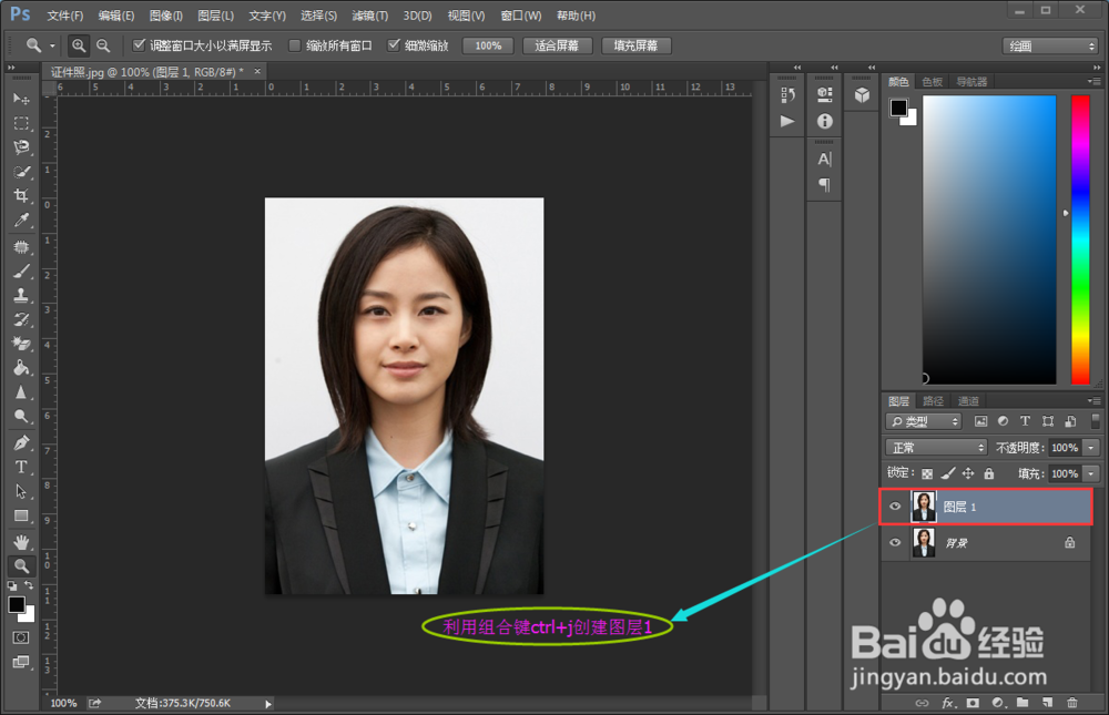 如何用PS简单粗暴地制作证件照 快速入门