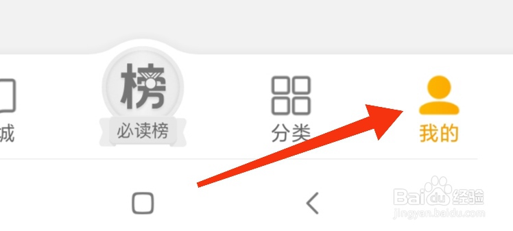 七猫小说怎么关闭夜间模式
